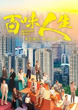 海雾之城 年代剧在线观看